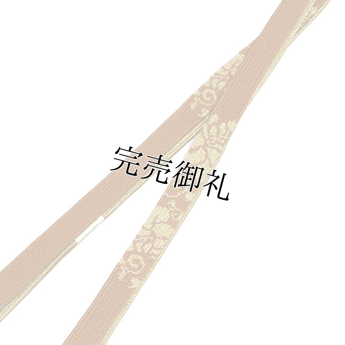 画像4: ■「正絹」 地模様 桑茶色系 帯揚げ 平組 帯締め セット■ (4)