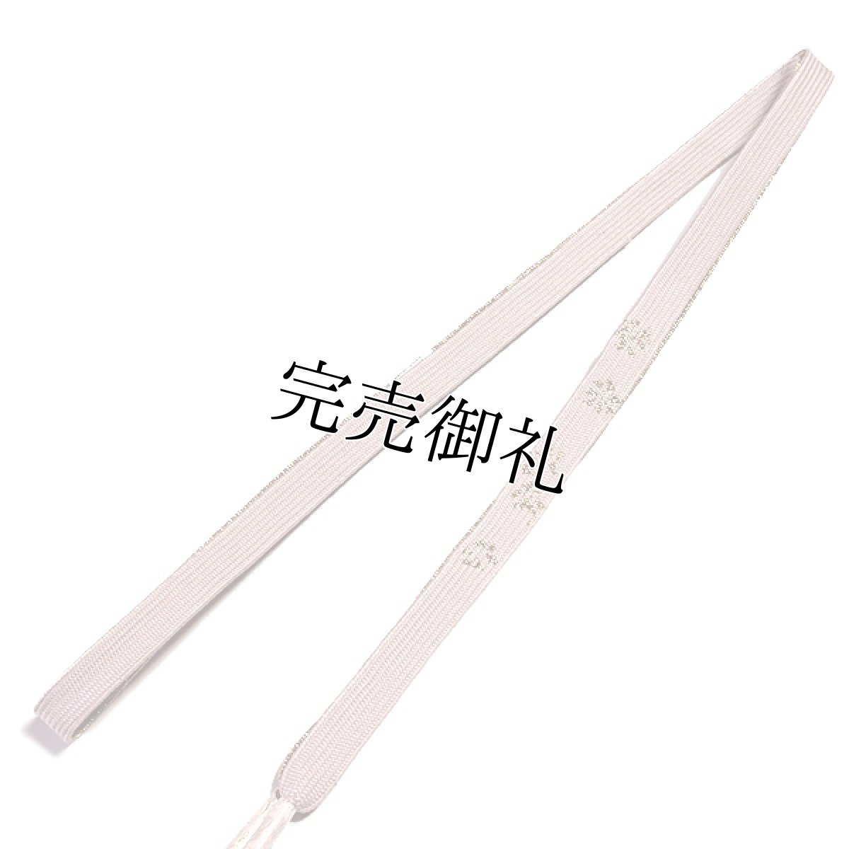 画像3: ■「正絹」 立体的な地紋起こし 帯揚げ 平組 帯締め セット■ (3)