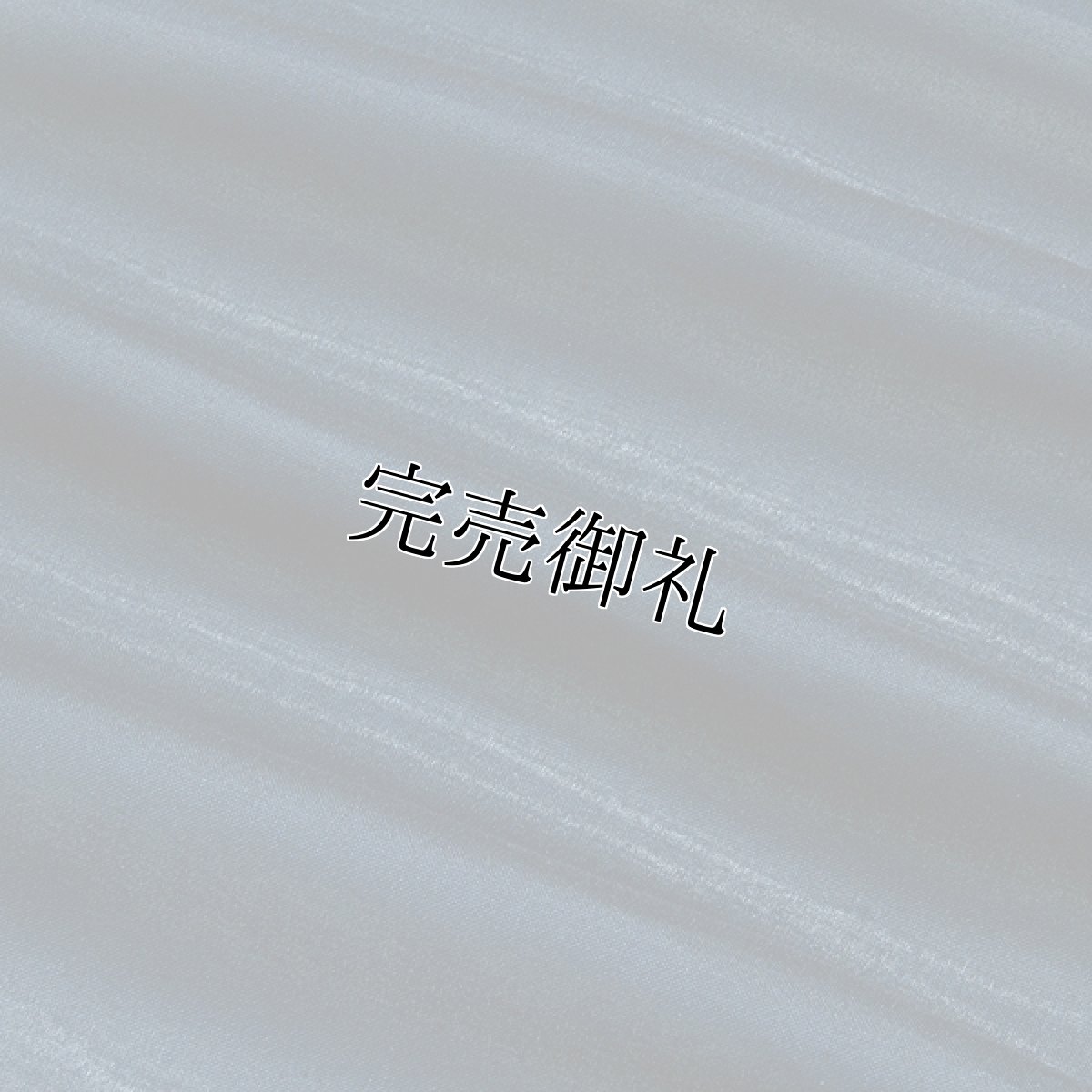 画像3: ■「本場小千谷紬」 キングサイズ 大新織物謹製 彩雅駒織 濃紺色 男女兼用 メンズ レディース 夏物 反物 正絹 紬 着物■ (3)