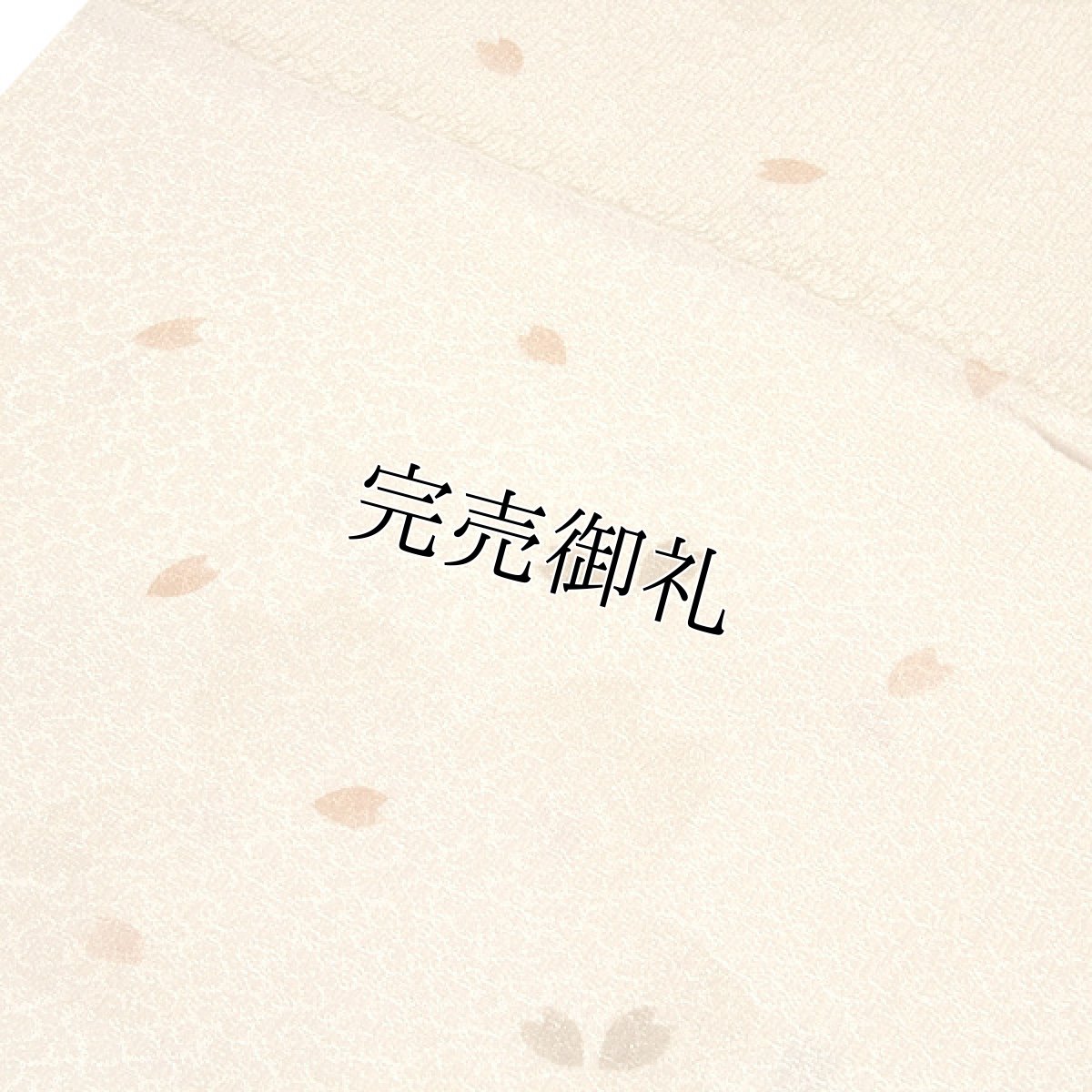 画像2: ■「正絹」 桜の花びら 華やかでお洒落な 帯揚げ 丸組 小田巻飾り付き 帯締め セット■ (2)