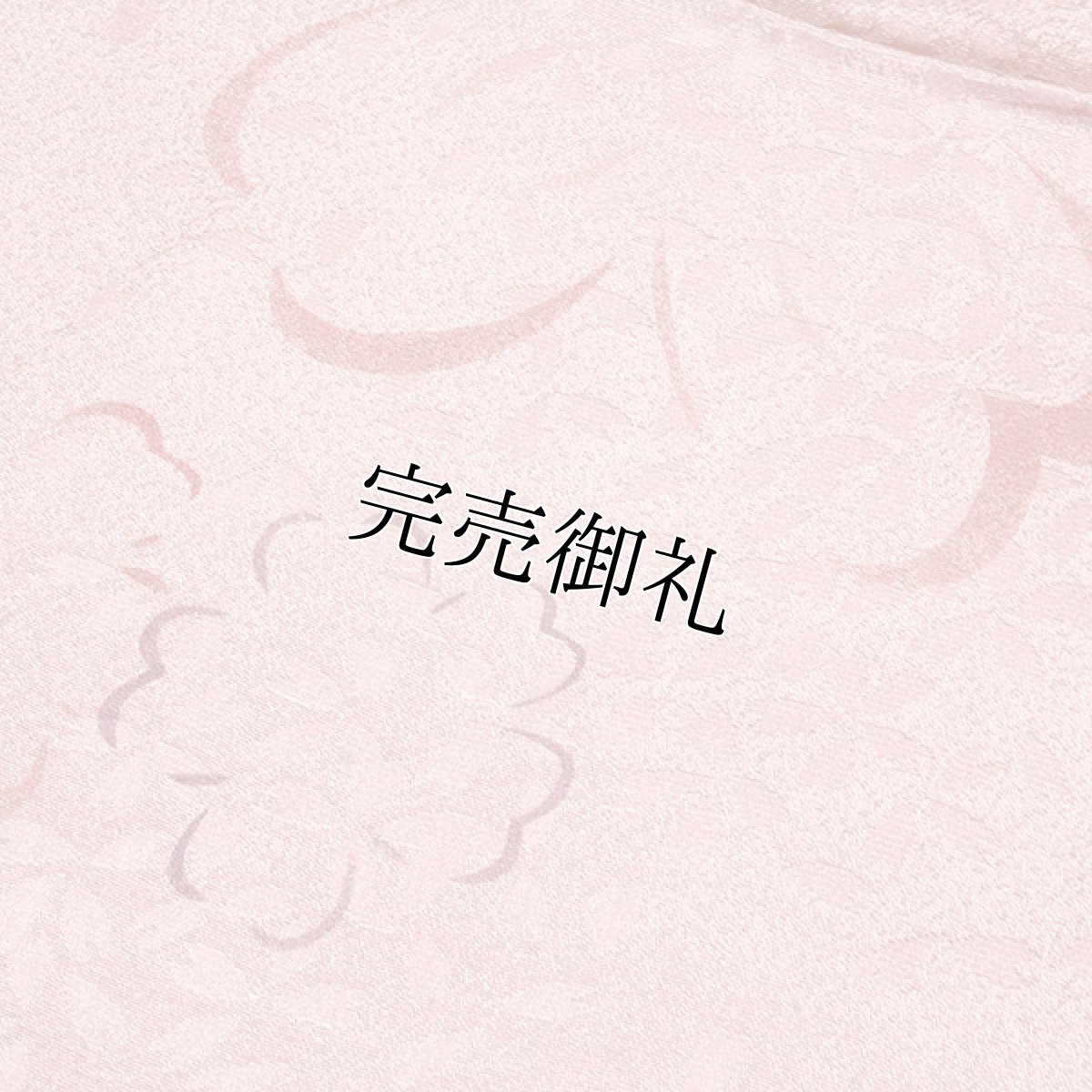 画像2: ■「正絹」 オシャレ 可愛らしい 帯揚げ 平組 帯締め セット■ (2)