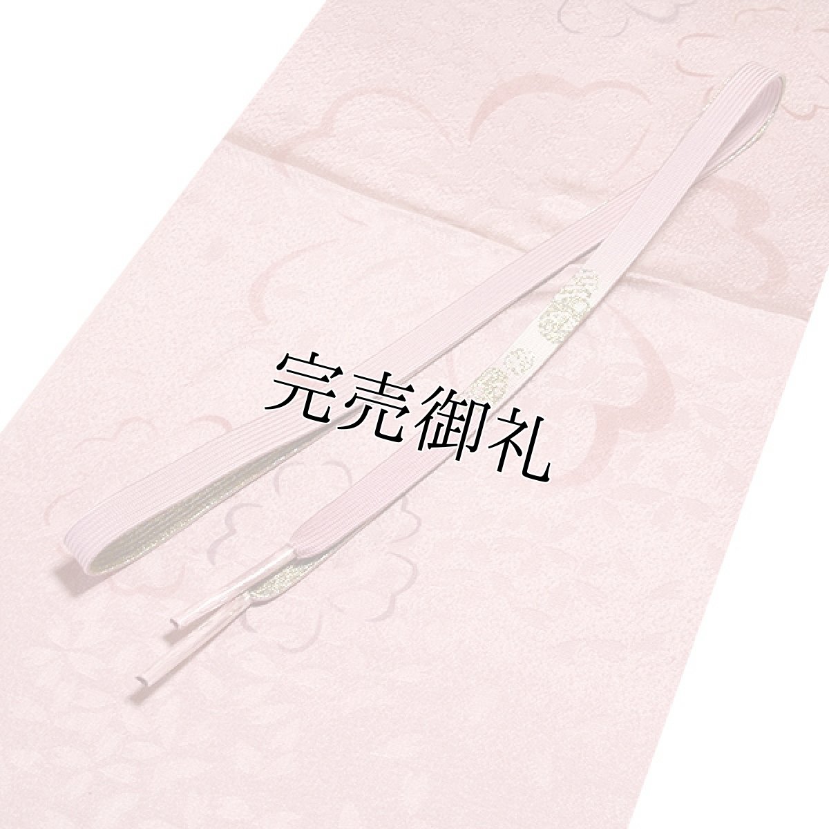 画像1: ■「正絹」 オシャレ 可愛らしい 帯揚げ 平組 帯締め セット■ (1)