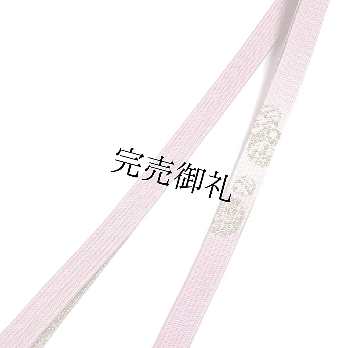 画像4: ■「正絹」 オシャレ 可愛らしい 帯揚げ 平組 帯締め セット■ (4)