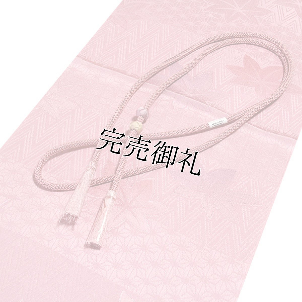 画像1: ■「正絹」 ボカシ染め 袷 単衣向き 帯揚げ 夏 単衣向き 丸組 小田巻飾り付き 帯締め セット■ (1)