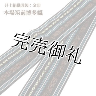 米沢織 宝来織 紅の衣 御召 反物 紅花かさね染 近賢織物 正絹 C171 渡源織物】 特選米沢紅花染紬着尺 ～紅綾織 蜃気楼～ 「藤色