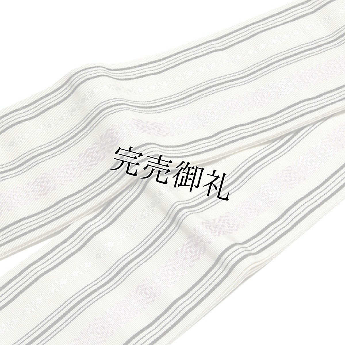 画像2: ■男物 「井上絹織謹製：金印」 【日本製】 本場筑前博多織 献上柄 白色系 男帯 正絹 角帯■ (2)