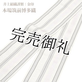 米沢織 紅花の里工房】 キングサイズ 無地 男物 男優 正絹 高級 御召