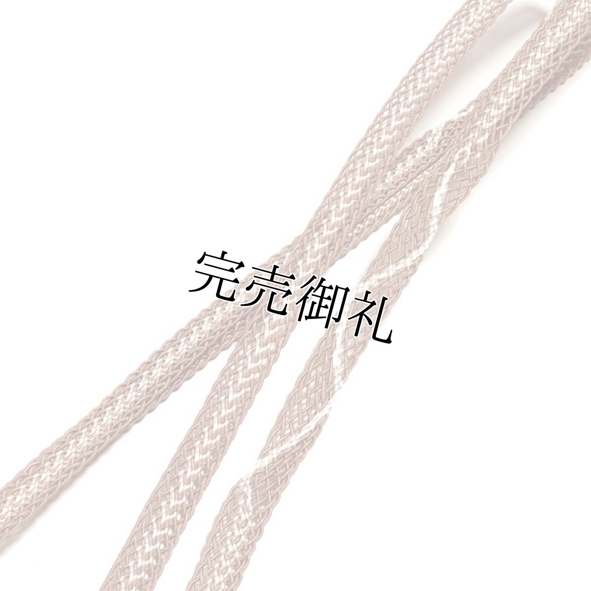 画像4: ■「正絹 夏物 絽」 ボカシ染め 地模様 帯揚げ 平組 帯締め セット■ (4)