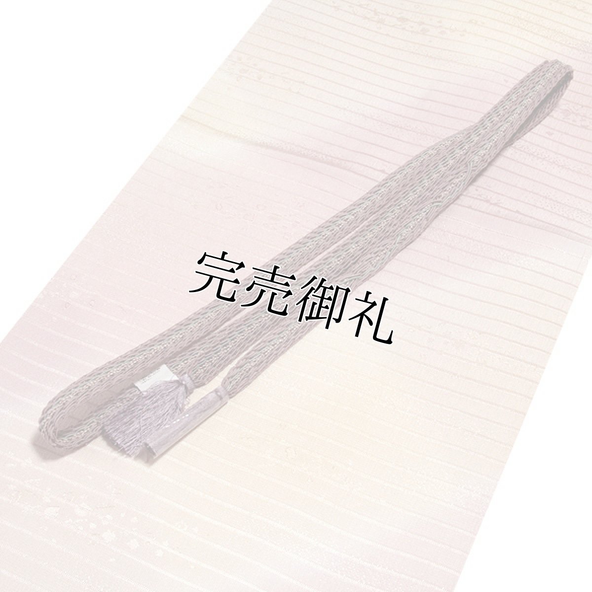 画像1: ■「正絹 夏物 絽」 ボカシ染め 地模様 華やかな 帯揚げ 平組 帯締め セット■ (1)