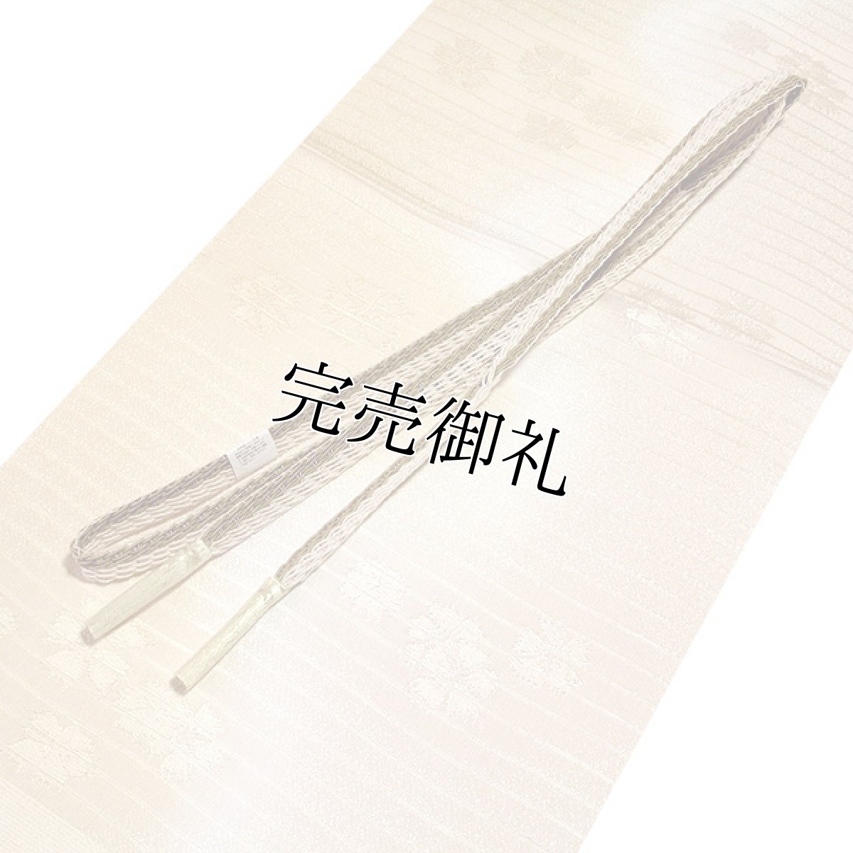 画像1: ■「正絹 夏物 絽」 ボカシ染め ベージュ色系 地模様 帯揚げ 平組 帯締め セット■ (1)