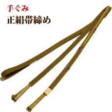 画像3: ■「正絹」 地模様 オシャレ 帯揚げ 手ぐみ 平組 帯締め セット■ (3)