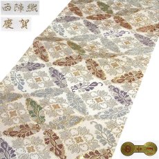 画像2: ■「京都西陣織：大光織物謹製」 慶賀 白色系 フォーマル 袋帯■ (2)