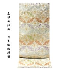 画像1: ■「京都西陣織：大光織物謹製」 慶賀 白色系 フォーマル 袋帯■ (1)