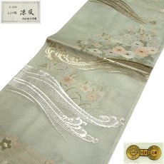 画像2: ■【訳あり】 京都西陣織 「廣瀬織物謹製：涼風」 夏物 単衣 ぬれぬき使用 もじり織 絽 正絹 袋帯■ (2)