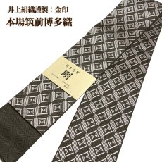 画像1: ■男物 「井上絹織謹製:金印」【剛】 日本製 仙斎茶色 本場筑前博多織 正絹 角帯■ (1)