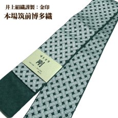 画像1: ■男物 「井上絹織謹製:金印」【剛】 日本製 天鵞絨色 本場筑前博多織 正絹 角帯■ (1)