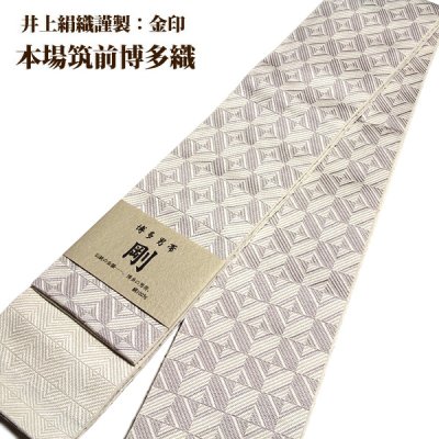 画像2: ■男物 「井上絹織謹製:金印」【剛】 日本製 白色系 本場筑前博多織 正絹 角帯■