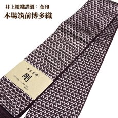 画像1: ■男物 「井上絹織謹製:金印」【剛】 日本製 似せ紫色 本場筑前博多織 正絹 角帯■ (1)