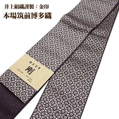 画像2: ■男物 「井上絹織謹製:金印」【剛】 日本製 藤煤竹色 本場筑前博多織 正絹 角帯■