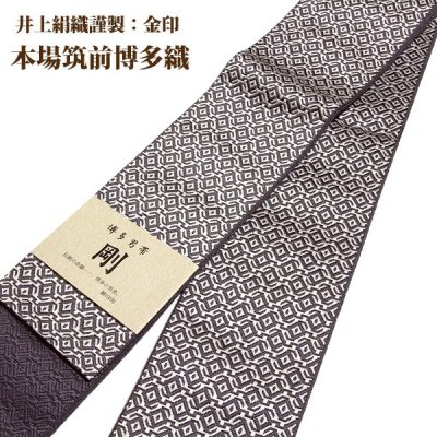 画像2: ■男物 「井上絹織謹製:金印」【剛】 日本製 藤煤竹色 本場筑前博多織 正絹 角帯■