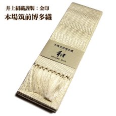 画像3: ■男物 「井上絹織謹製:金印」【和-なごみ】 日本製 クリーム色 本場筑前博多織 正絹 角帯■ (3)