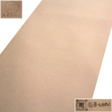 画像2: ■浜ちりめん生地使用 白茶色 八掛け付き 菊華ちりめん 高級 反物 正絹 色無地■ (2)