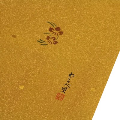 画像3: ■【訳あり】 わらべ唄 友仙 黄朽葉色 オシャレ 正絹 反物 長襦袢■