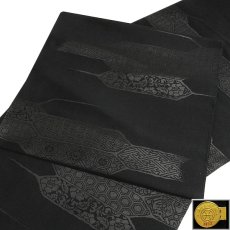 画像1: ■【訳あり】喪服帯 黒共帯 京都西陣織 豊永謹製 別織 全通 紹巴 黒色 九寸 正絹 名古屋帯■ (1)