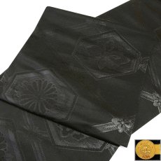 画像1: ■喪服帯 黒共帯 京都西陣織 老舗 川端謹製 宮中内染司の技法を継承 紫木蓮 黒色 九寸 正絹 名古屋帯■ (1)