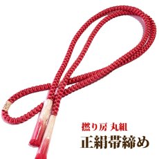 画像3: ■総絞り 正絹 振袖 帯揚げ 金糸織 撚り房 丸組 帯締め セット■ (3)