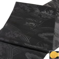 画像1: ■喪服帯 夏物 絽 京都西陣織 小迫芳彦謹製 全通 黒共帯 黒色 九寸 正絹 名古屋帯■ (1)