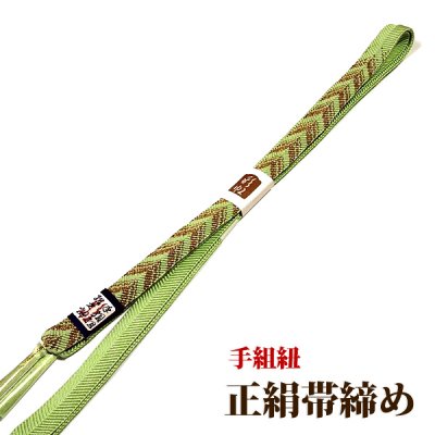 画像3: ■訳あり 総絞り 正絹 帯揚げ 手組紐 平組 帯締め セット■