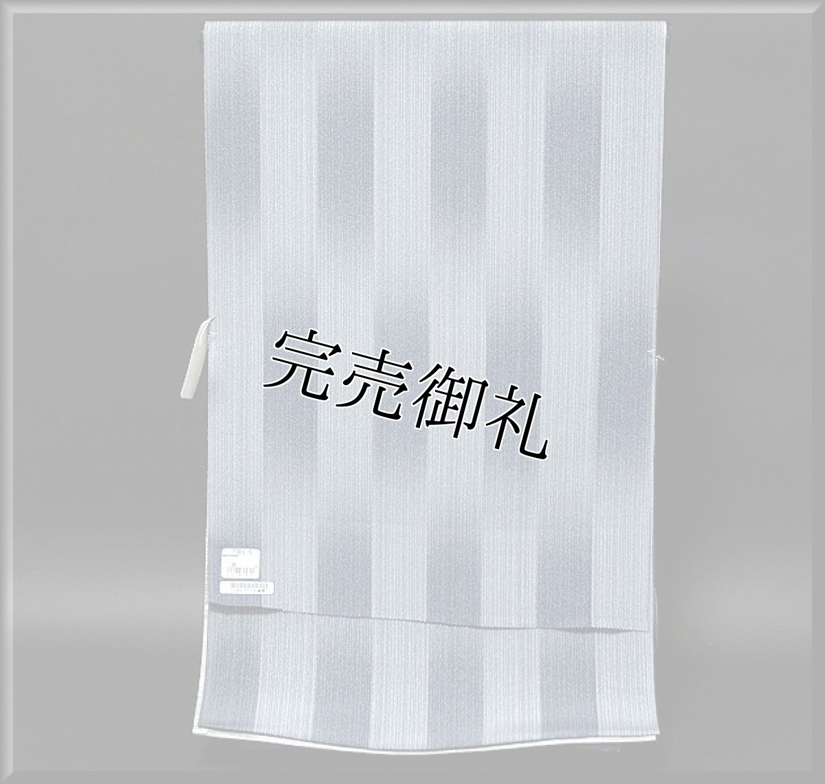 画像1: ■タタキ地 縦暈し お洒落 長襦袢■ (1)