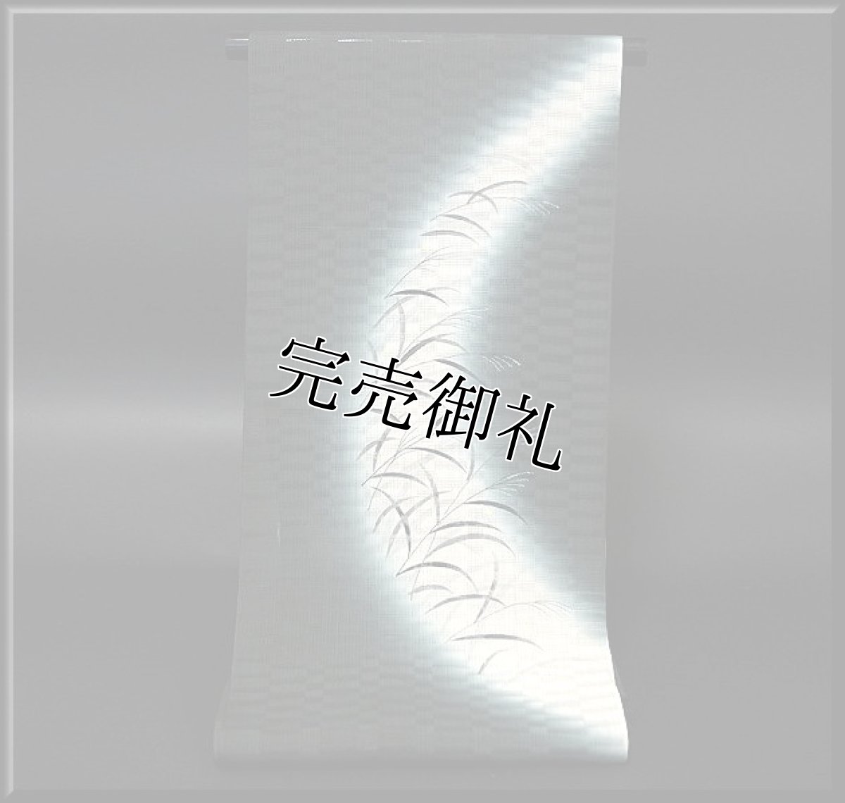画像1: ■夏物 曳馬本麻 ススキに蛍柄 染め 名古屋帯■ (1)