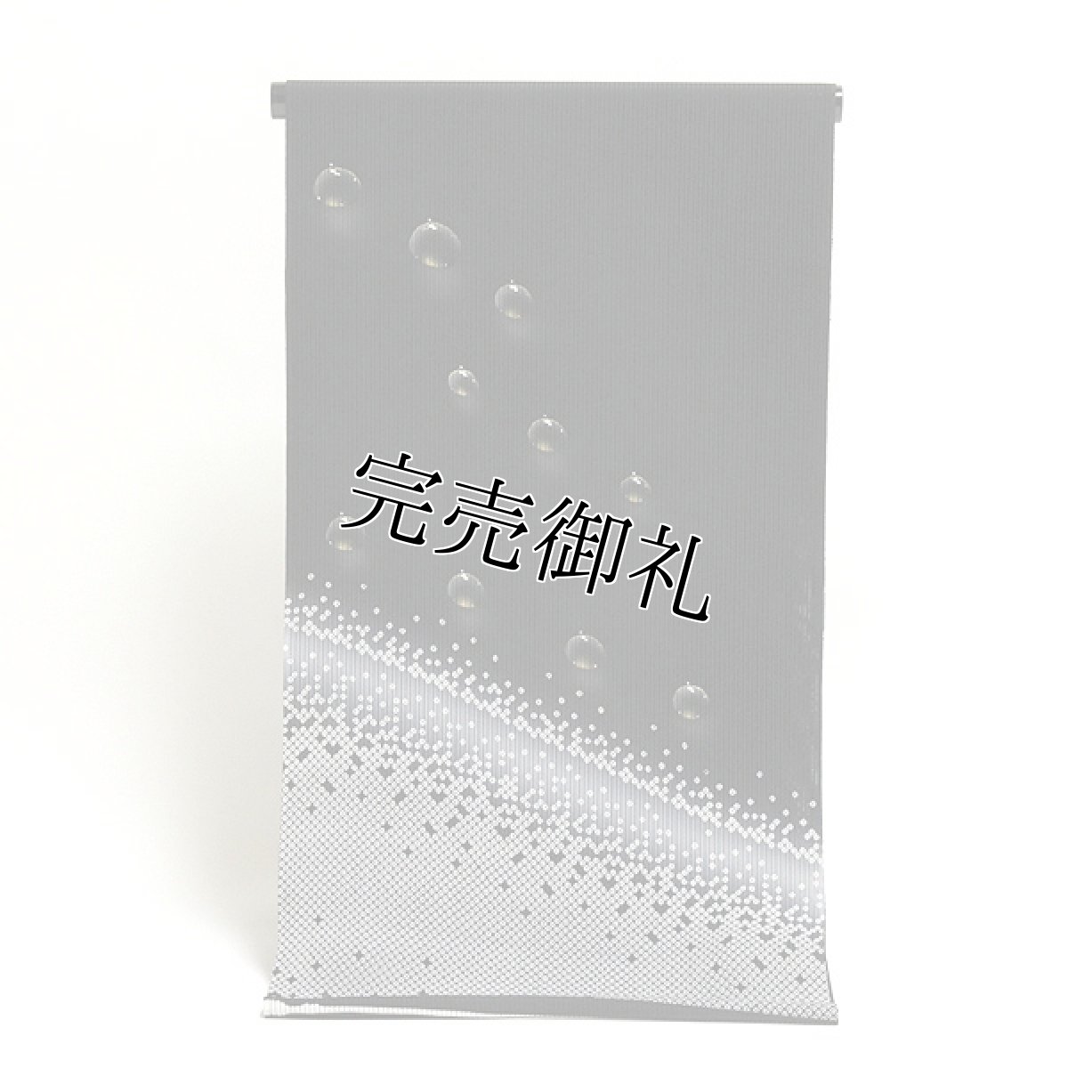 画像1: ■絞り風柄 黒地 粋な ボカシ 夏物 縦絽 正絹 付下げ■ (1)