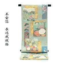 画像1: ■「京都西陣織 老舗：長嶋成織物」 本金箔 色紙の薫 紹巴 【風詠】 ながしま帯 正絹 袋帯■ (1)