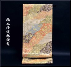 画像1: ■京都西陣織「橋本清織物」謹製 瑞祥錦 豪華絢爛 正絹 袋帯■ (1)