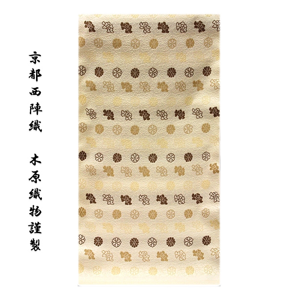  ■「京都西陣織：老舗 木原織物謹製」 ベージュ色系 小花柄 高級 正絹 九寸 名古屋帯■を出品しました。 