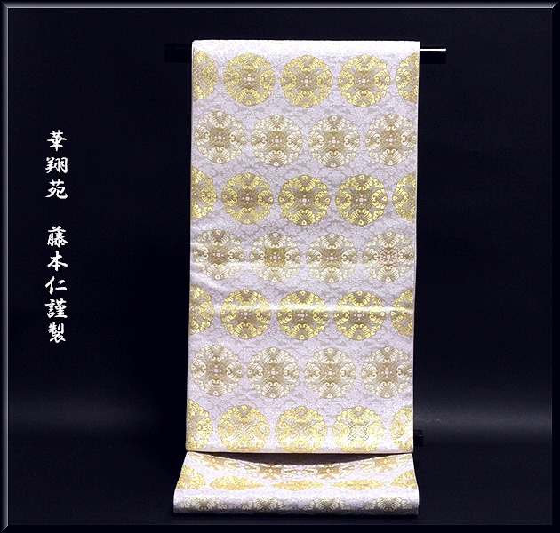 RU-3055 本金箔 総刺繍 袋帯 正倉院 華文 6通+acs2005.com