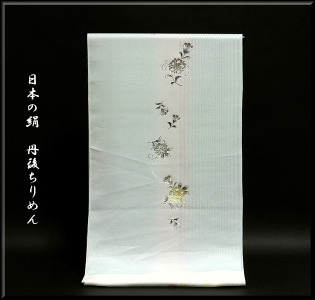 「日本の絹 丹後ちりめん 青磁鼠」 煌びやかで豪華な 金彩銀彩加工 袖無地 小紋