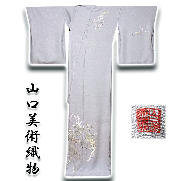 山口美術織物 錦繍-御衣」 蘇州刺繍 スワトウ刺繍 日本の絹 丹後 