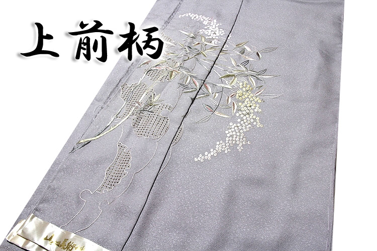 山口美術織物 錦繍-御衣」 蘇州刺繍 スワトウ刺繍 日本の絹 丹後 