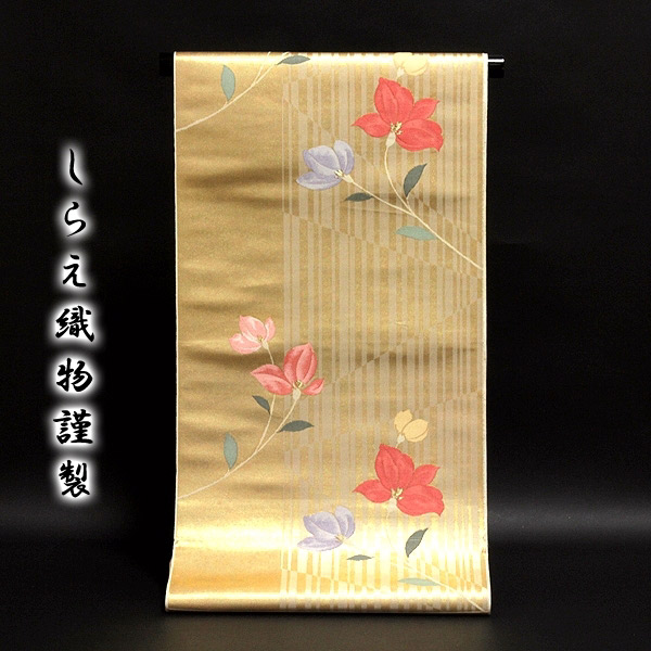 京都西陣「しらえ織物謹製」 引箔 花柄 九寸 名古屋帯