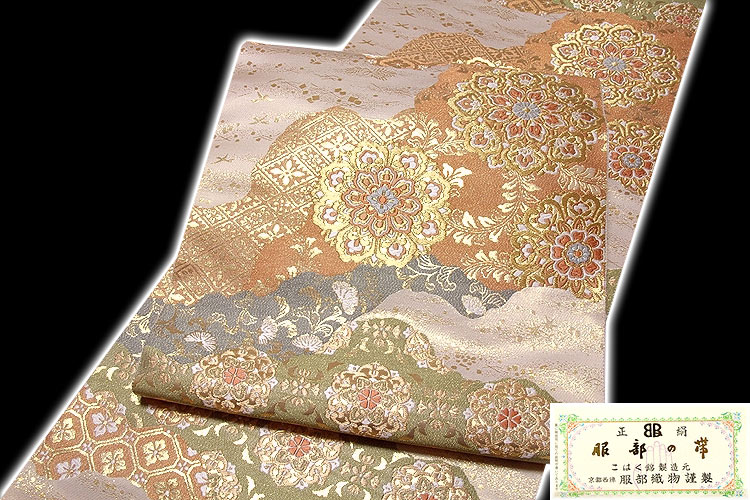 西陣-服部織物謹製」 こはく錦製造元 正絹 最高級品 袋帯