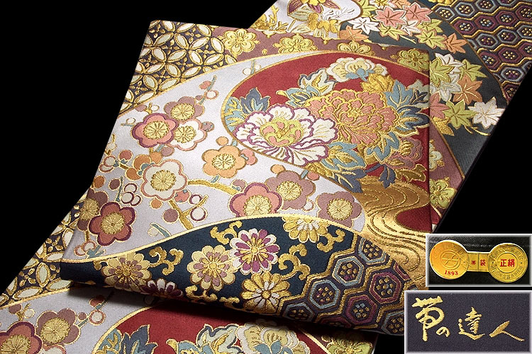 ■京都西陣老舗 名門「京藝織物謹製-帯の達人」 伝統工芸士-小笹裕義作 袋帯■