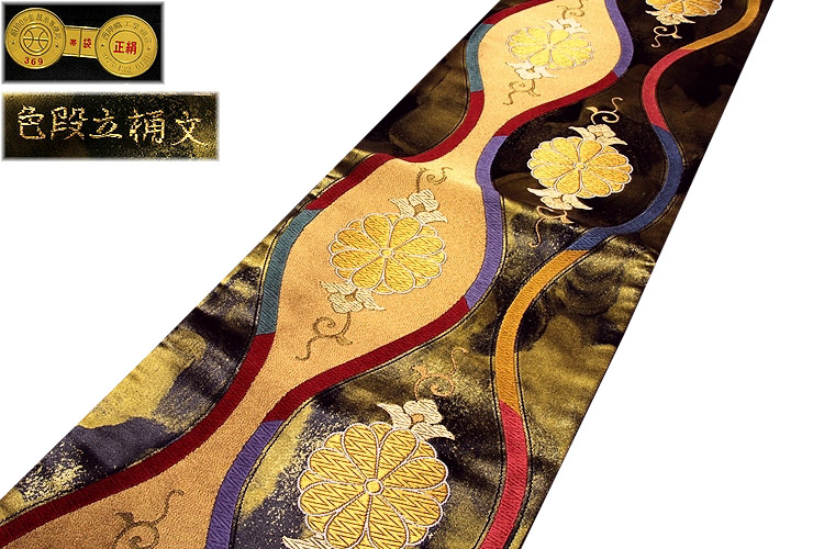 京都西陣織-老舗-洛北苑謹製」 色段立桶文 正絹 袋帯