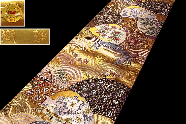 京都西陣老舗-名門」 京藝織物謹製 【御瑞】 正絹 袋帯