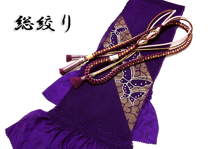 「紫色系」 振袖に最適 正絹 総絞り ラインストーン入り 蝶々柄 和想庵 帯揚げ 手組紐 丸組 帯締め セット