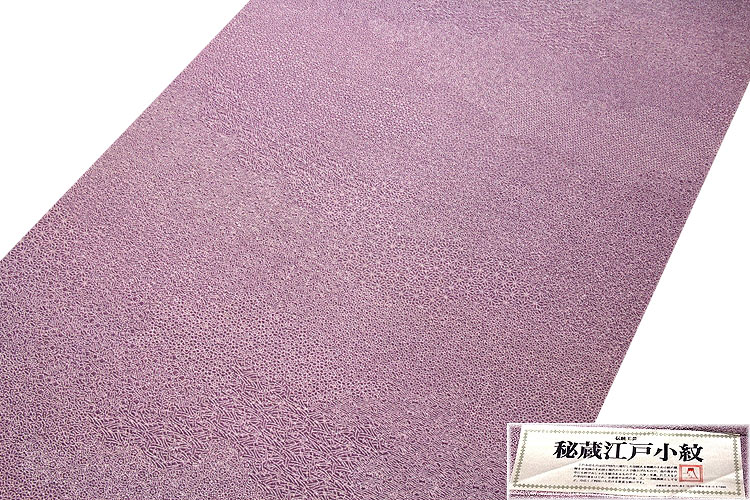 【訳あり】「伝統工芸-秘蔵 江戸小紋」 浅紫色 正絹 寄せ小紋