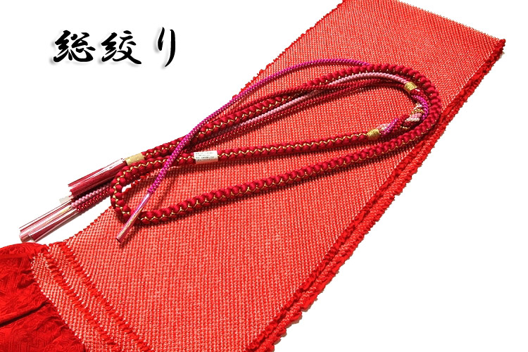 総絞り」 振袖に最適 赤色系 正絹 帯揚げ 金糸織 手組紐 丸組 帯締め 